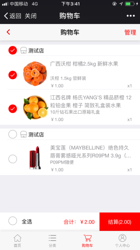 【微擎微赞模块】硕云盟员系统V2.0.34微擎原版模块打包，SG11加密，未去授权插图3