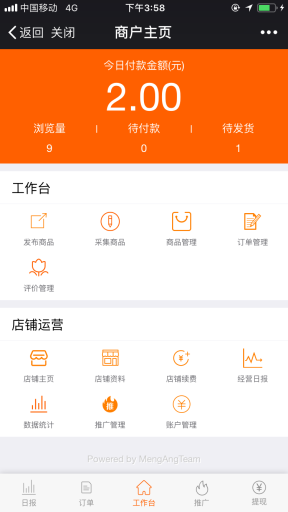 【微擎微赞模块】硕云盟员系统V2.0.34微擎原版模块打包，SG11加密，未去授权插图4