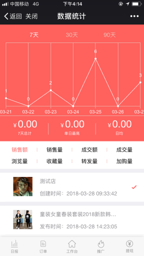 【微擎微赞模块】硕云盟员系统V2.0.34微擎原版模块打包，SG11加密，未去授权插图5