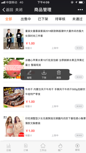 【微擎微赞模块】硕云盟员系统V2.0.34微擎原版模块打包，SG11加密，未去授权插图6