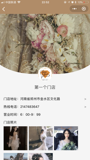 【微擎小程序】解忧婚庆小程序V1.7.2前后端完整源码，修复大礼包不显示的BUG插图2