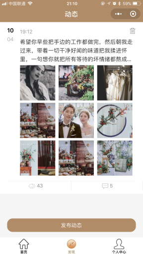 【微擎小程序】解忧婚庆小程序V1.7.2前后端完整源码，修复大礼包不显示的BUG插图5