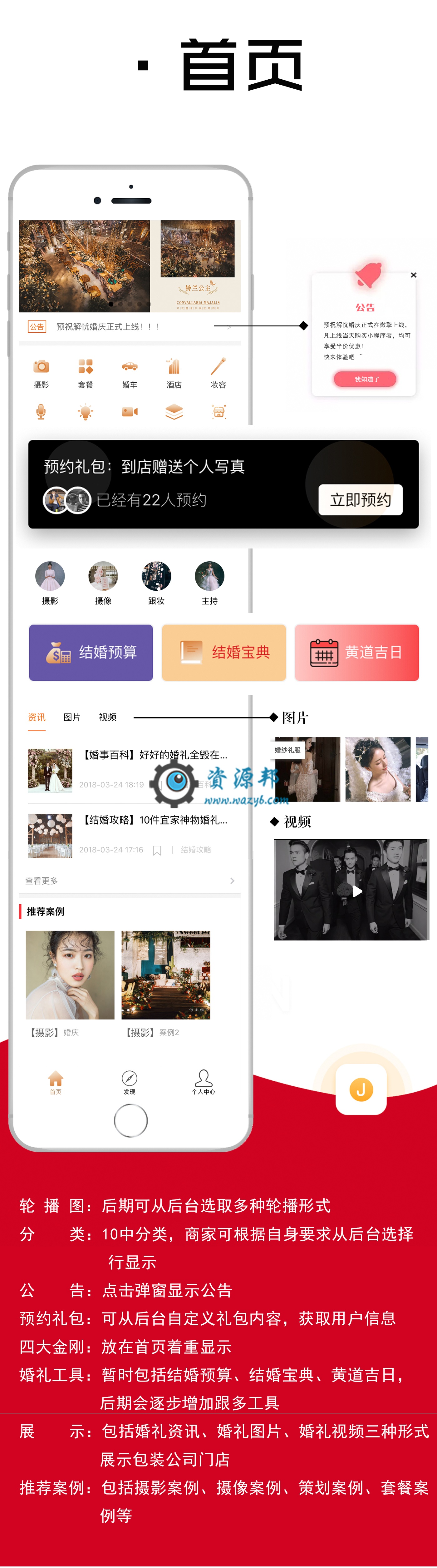 【微擎小程序】解忧婚庆小程序V1.7.2前后端完整源码，修复大礼包不显示的BUG插图8