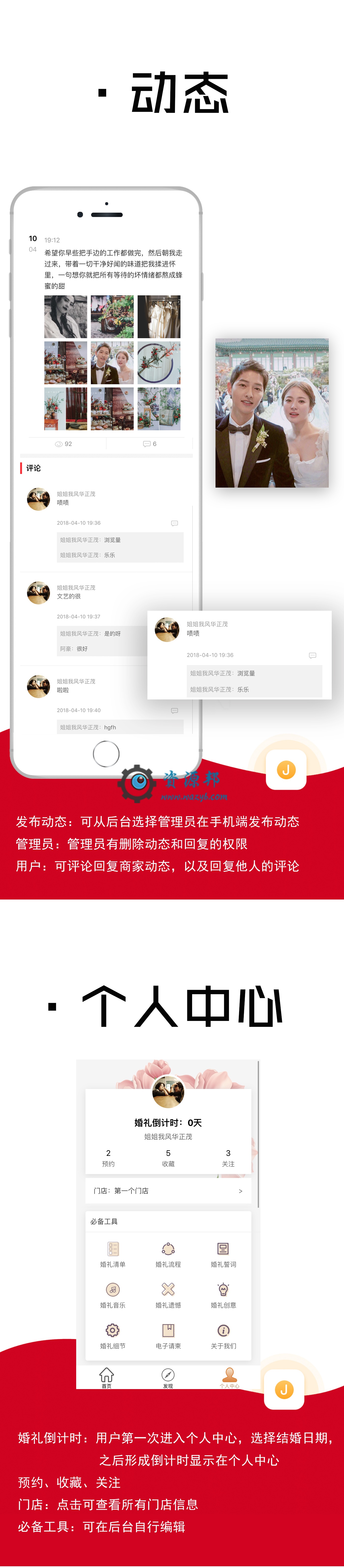 【微擎小程序】解忧婚庆小程序V1.7.2前后端完整源码，修复大礼包不显示的BUG插图9
