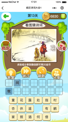 【微擎小程序】疯狂诗词大会小程序V2.0前后端源码，修复答题允许负分，负分提示购买积分插图3