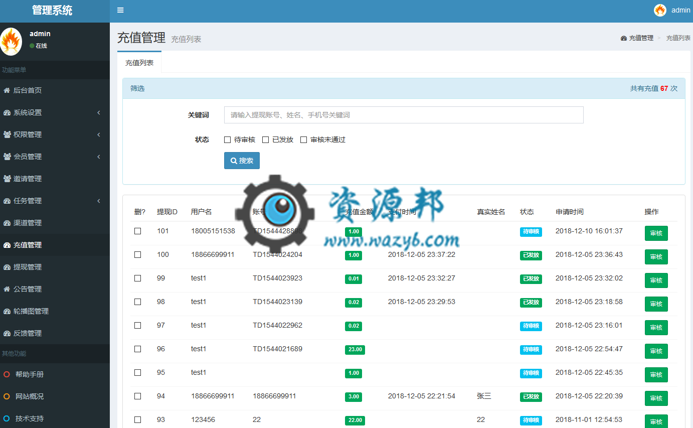 基于Thinkphp5框架开发的火爆朋友圈的霸屏天下吸粉赚钱系统PHP源码，支持对接码支付插图10