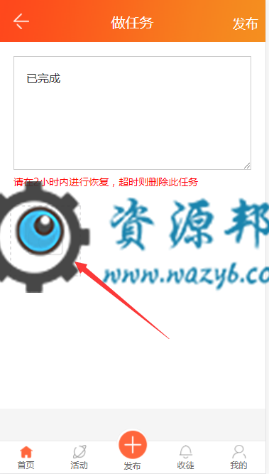 基于Thinkphp5框架开发的火爆朋友圈的霸屏天下吸粉赚钱系统PHP源码，支持对接码支付插图2