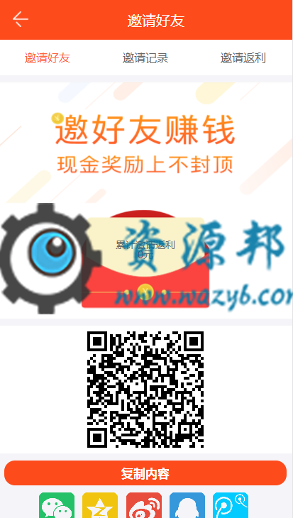 基于Thinkphp5框架开发的火爆朋友圈的霸屏天下吸粉赚钱系统PHP源码，支持对接码支付插图5