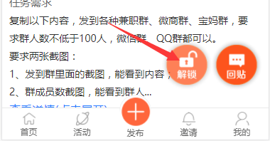 基于Thinkphp5框架开发的火爆朋友圈的霸屏天下吸粉赚钱系统PHP源码，支持对接码支付插图3