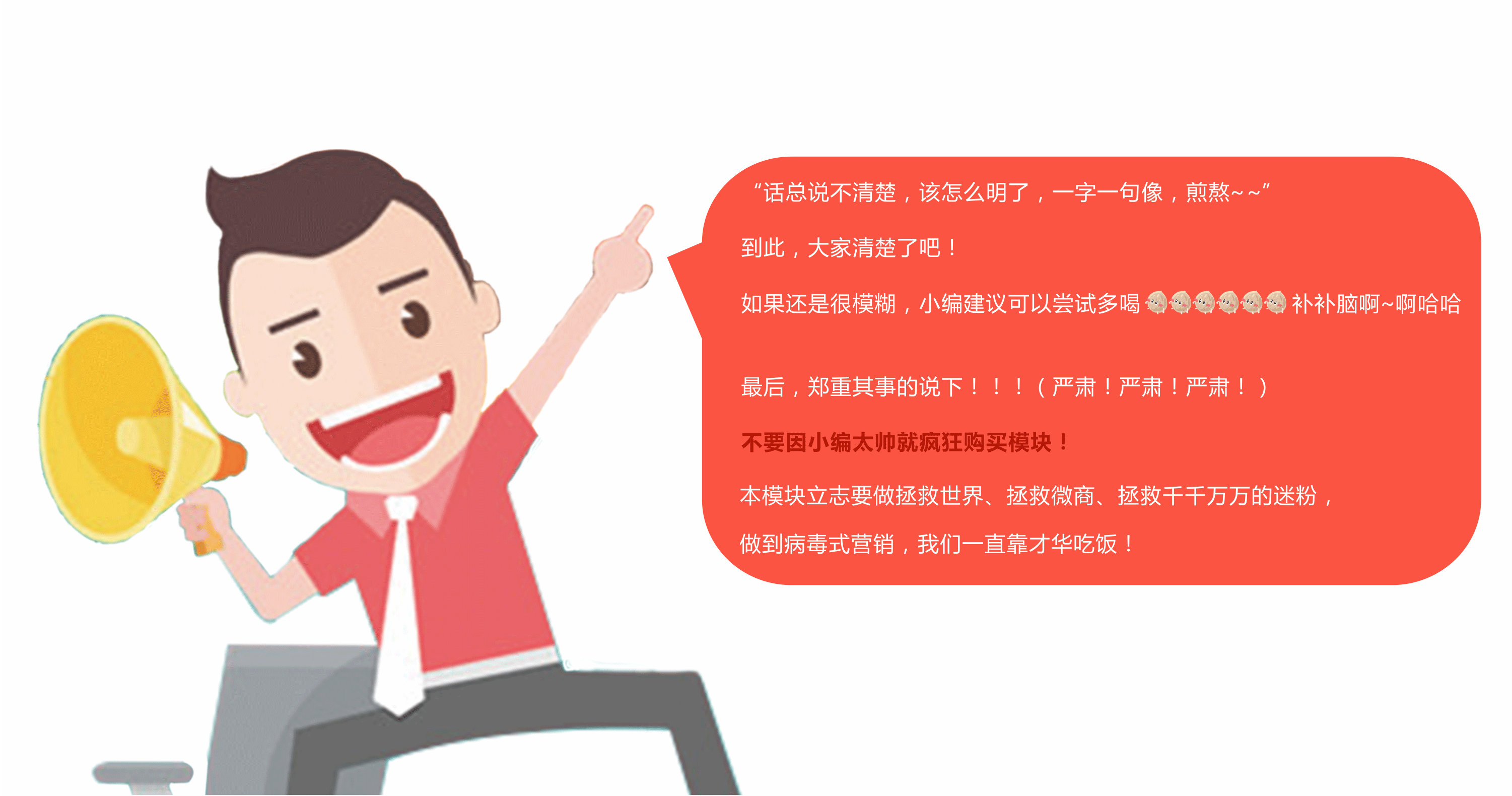 【微擎微赞模块】一秒广告V1.6.8微擎原版打包，调整读取规则兼容微信文章的调整插图19