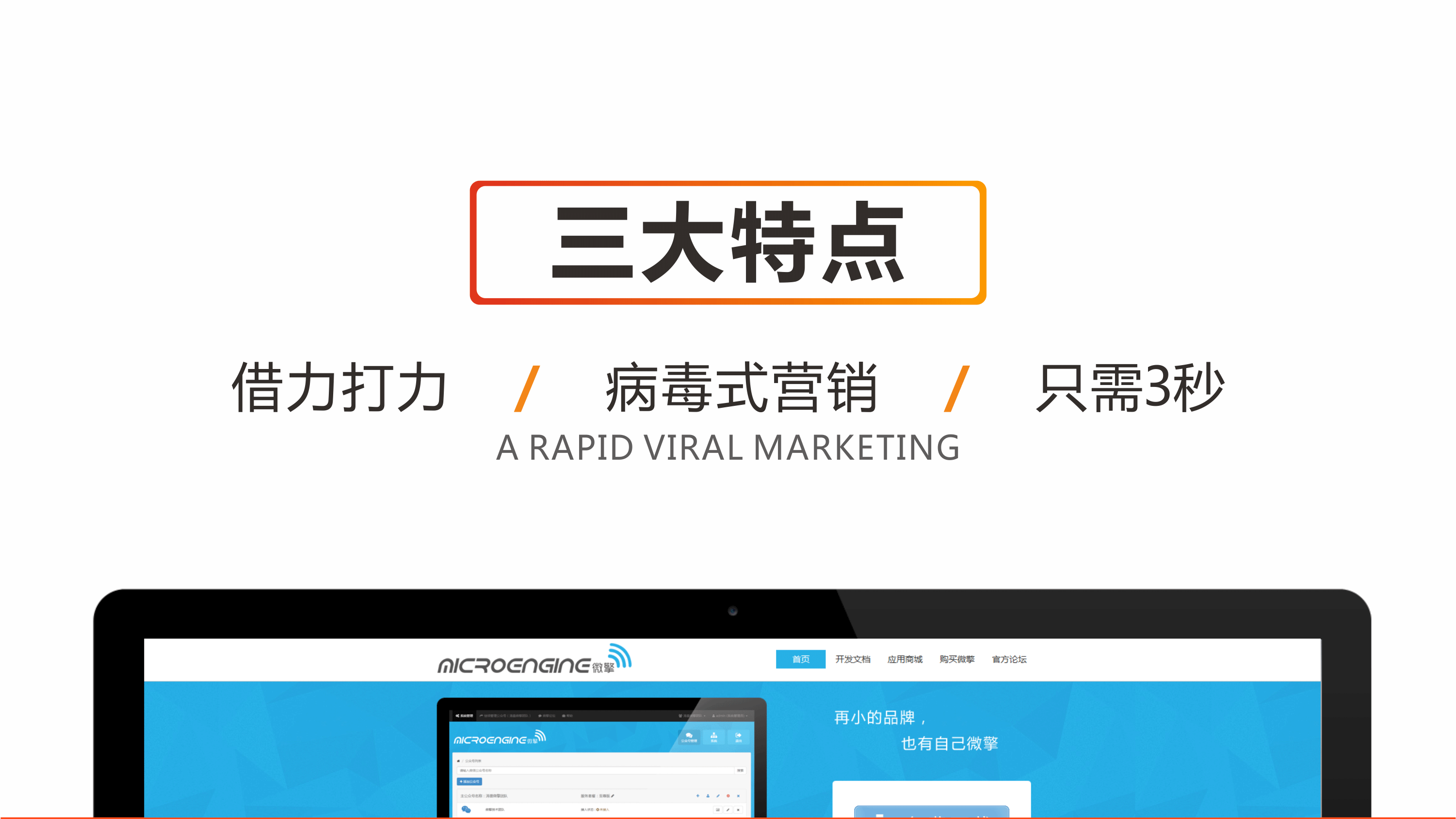 【微擎微赞模块】一秒广告V1.6.8微擎原版打包，调整读取规则兼容微信文章的调整插图7