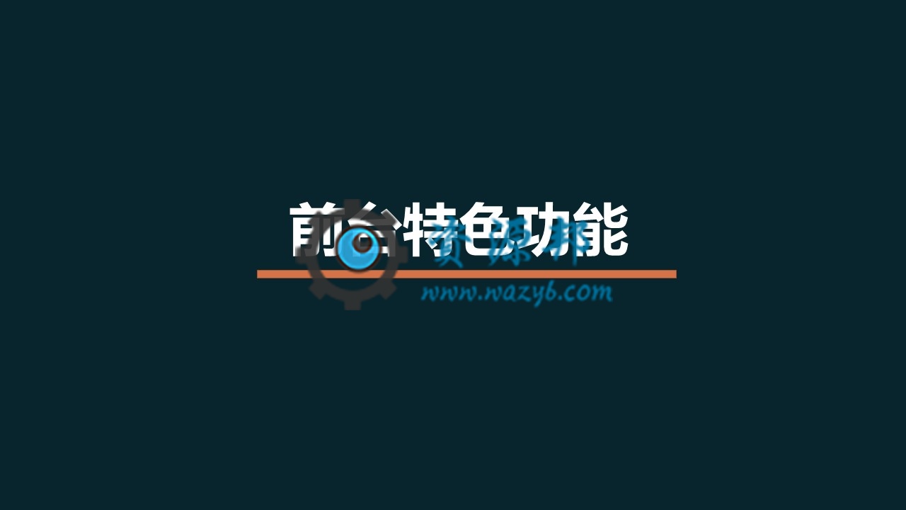 【微擎微赞模块】新闻资讯V4.54微擎原版打包，防今日头条的新闻资讯模块插图2