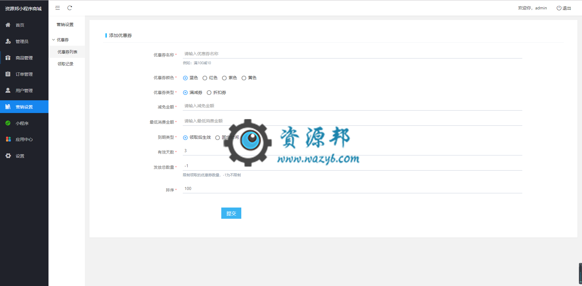 基于ThinkPHP5框架开发的多用户小程序商城PHP源码，支持多商户入驻，支持三级分销插图7
