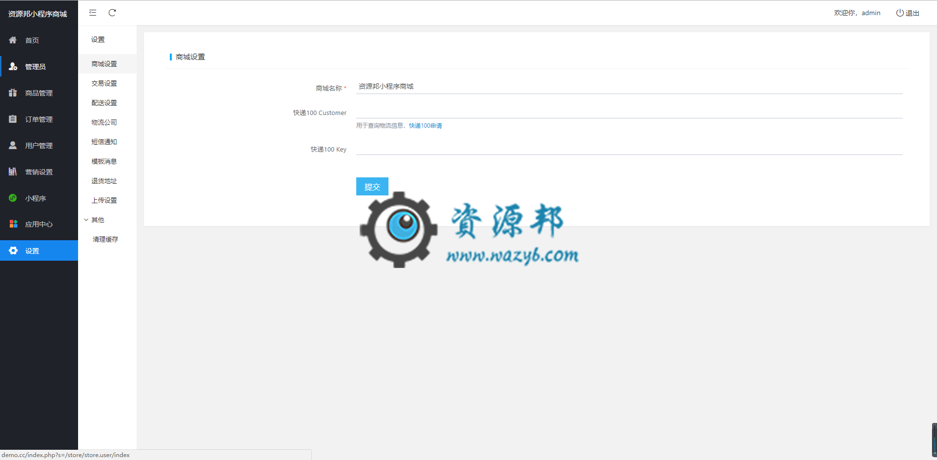 基于ThinkPHP5框架开发的多用户小程序商城PHP源码，支持多商户入驻，支持三级分销插图12