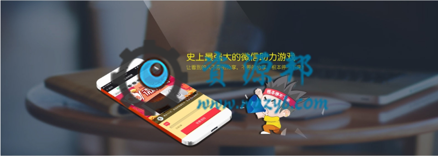 【微擎微赞模块】慧动助力宝V1.3.0微擎原版打包，增加一个提取活动页面链接的按钮-Ai搜码网