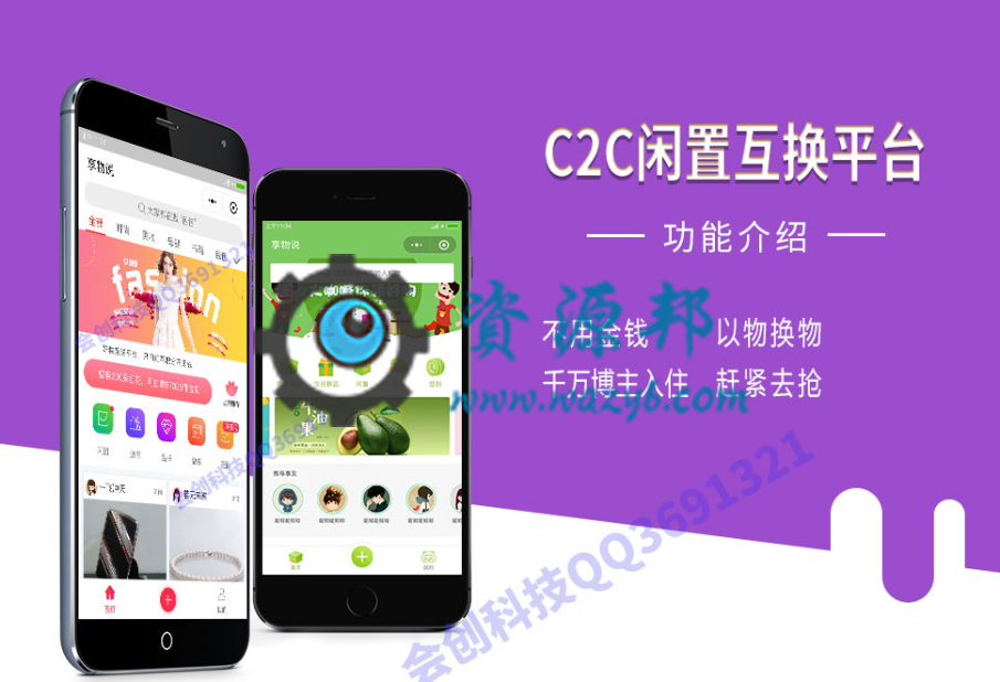 【微擎小程序】享物说好物赠品平台小程序V1.0.5全开源解密版，新增智能物品库，商家身份，用户产生购买信任感更强-Ai搜码网