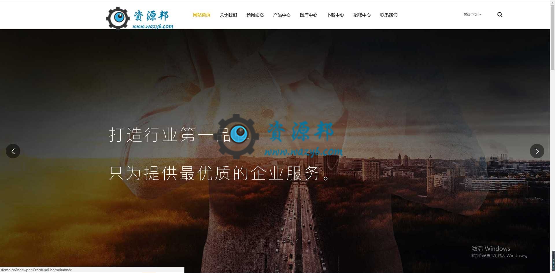 最新漂亮的自适应响应式企业网站PHP源码-Ai搜码网