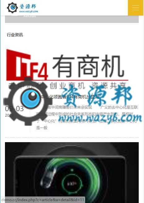 最新漂亮的自适应响应式企业网站PHP源码插图7