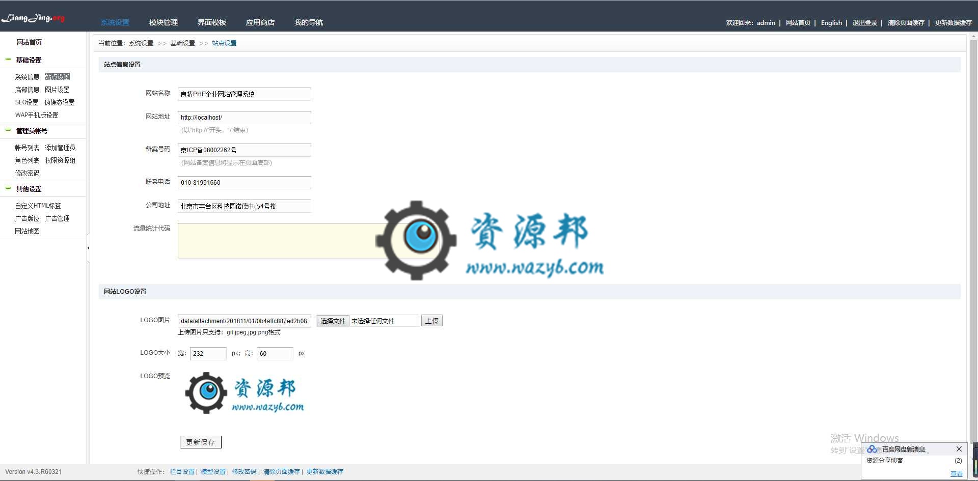 最新漂亮的自适应响应式企业网站PHP源码插图9