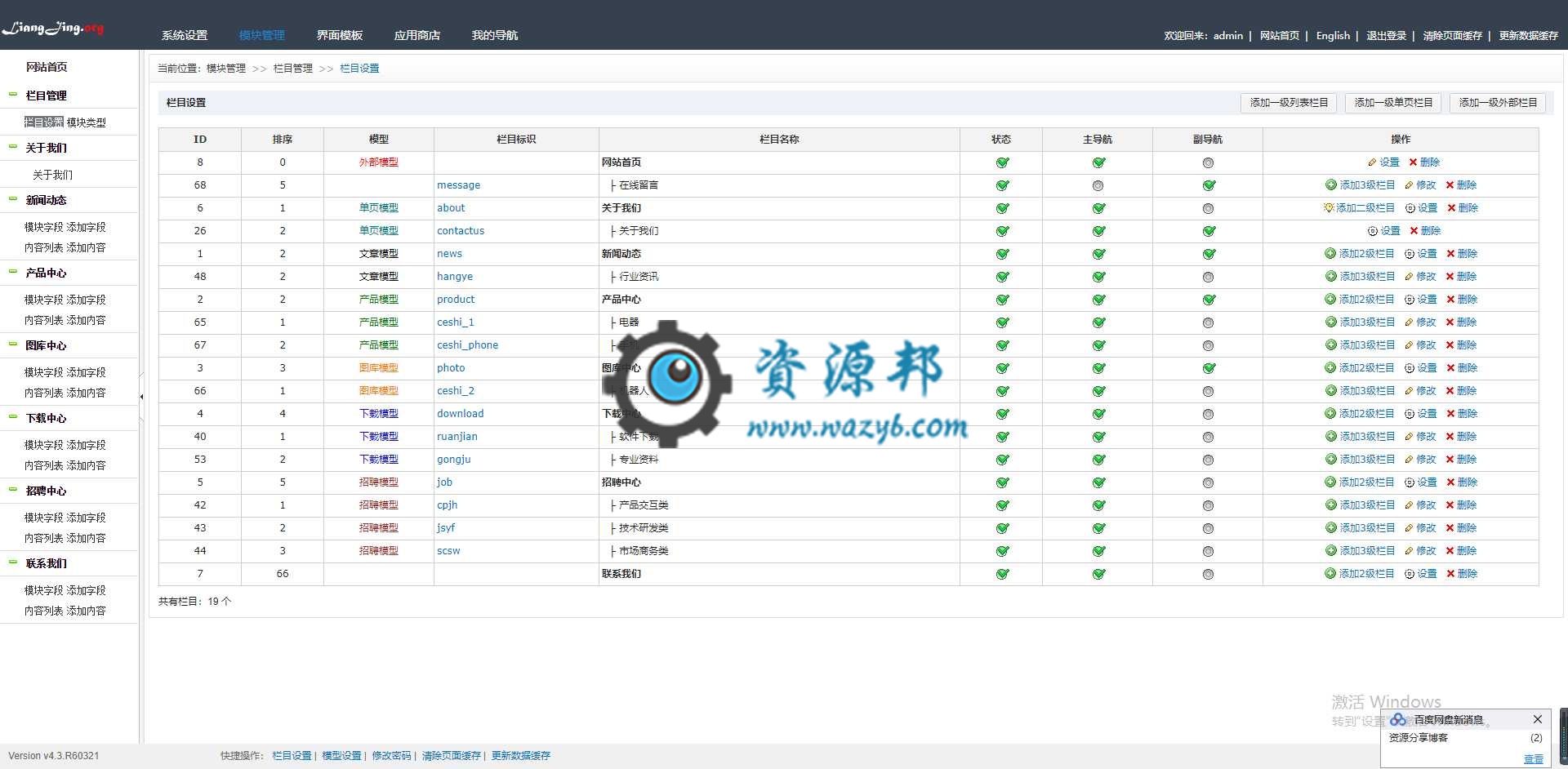 最新漂亮的自适应响应式企业网站PHP源码插图10