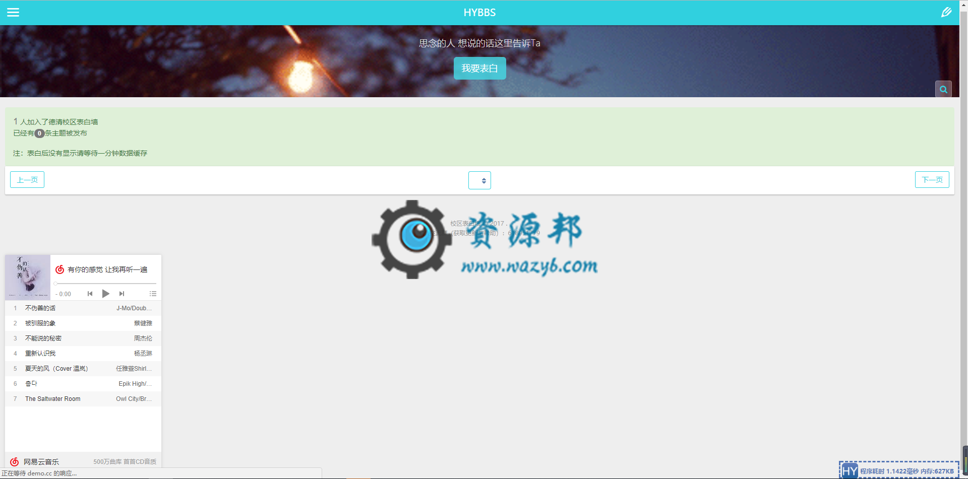 最新漂亮自适应响应式校园表白墙网站PHP源码-Ai搜码网