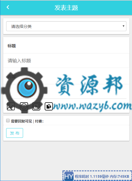 最新漂亮自适应响应式校园表白墙网站PHP源码插图1