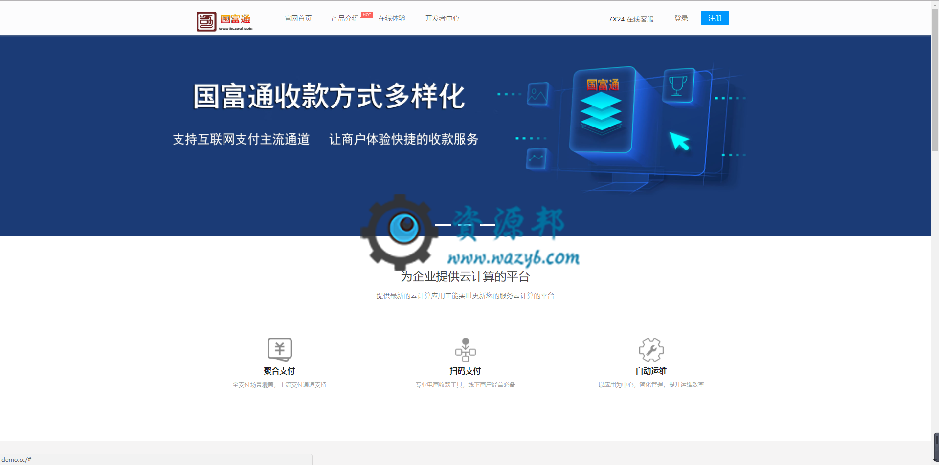 最新第三方支付平台网站PHP源码，代码全套开源可二开，可对接其他支付接口-Ai搜码网