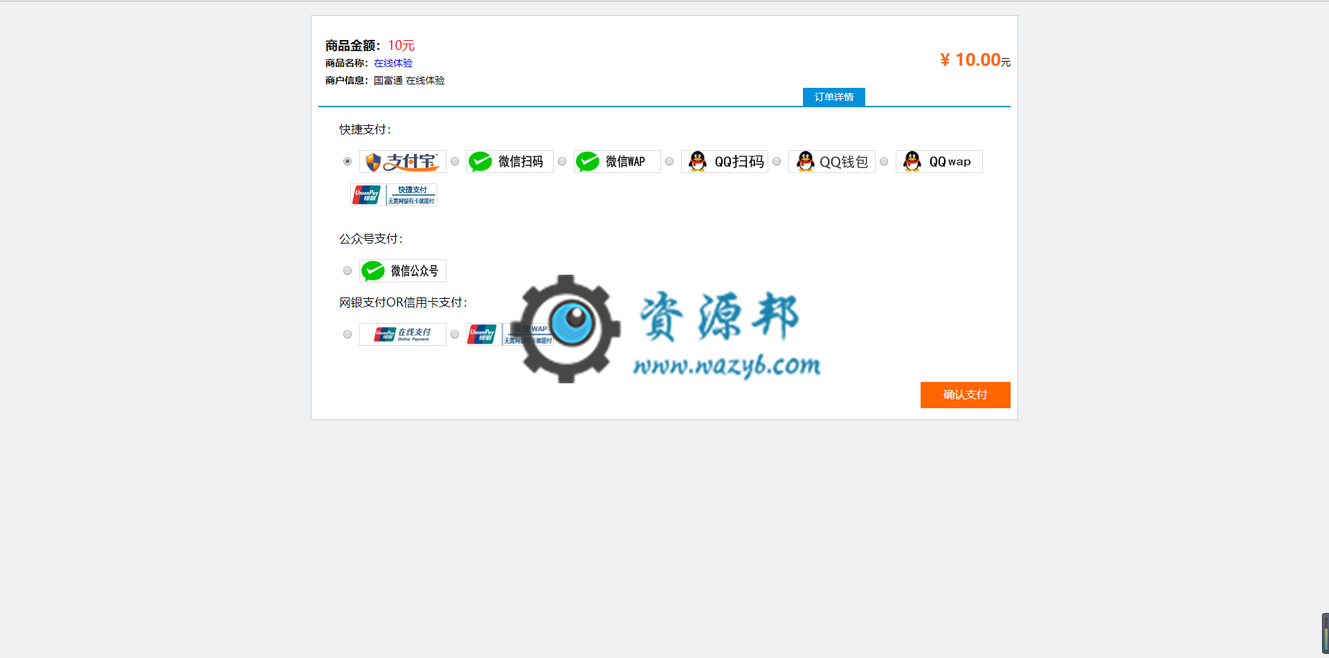 最新第三方支付平台网站PHP源码，代码全套开源可二开，可对接其他支付接口插图2