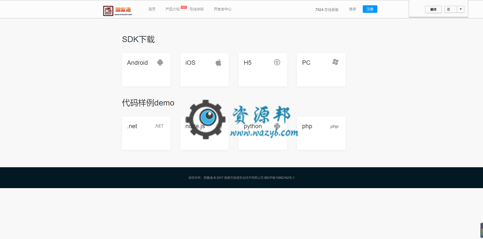 最新第三方支付平台网站PHP源码，代码全套开源可二开，可对接其他支付接口插图3