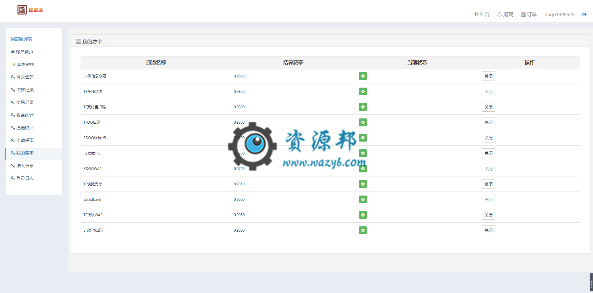 最新第三方支付平台网站PHP源码，代码全套开源可二开，可对接其他支付接口插图5