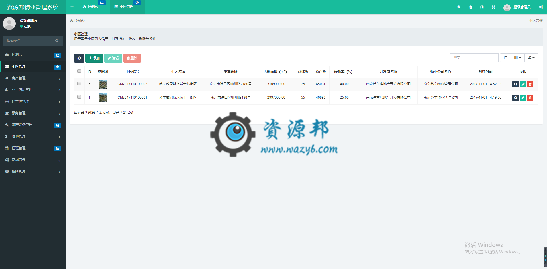 基于ThinkPHP5 + Bootstrap框架开发的多语言物业管理系统PHP源码插图2
