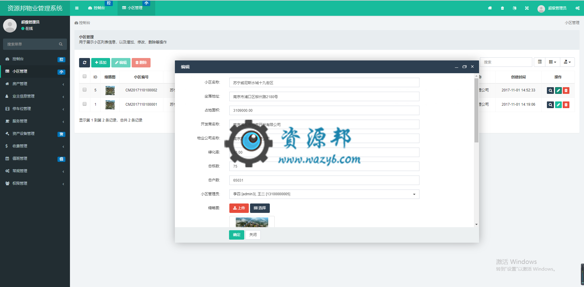 基于ThinkPHP5 + Bootstrap框架开发的多语言物业管理系统PHP源码插图3