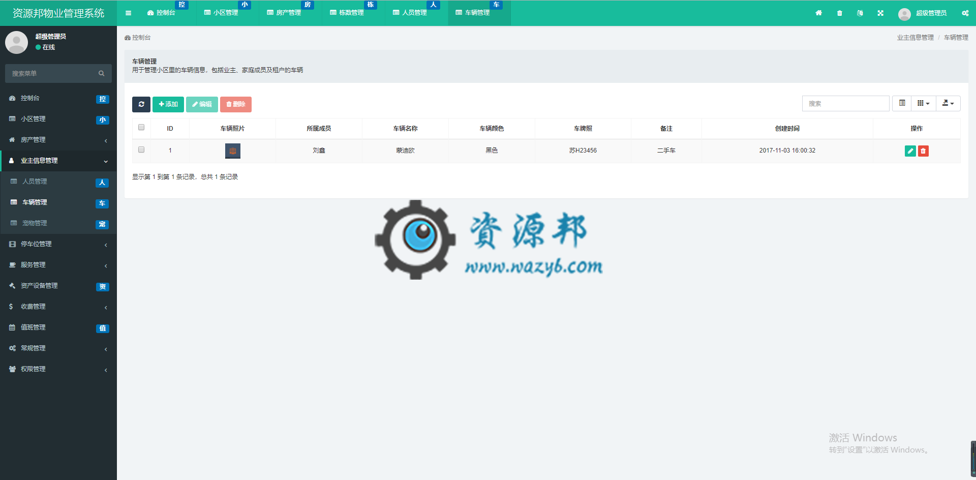 基于ThinkPHP5 + Bootstrap框架开发的多语言物业管理系统PHP源码插图5