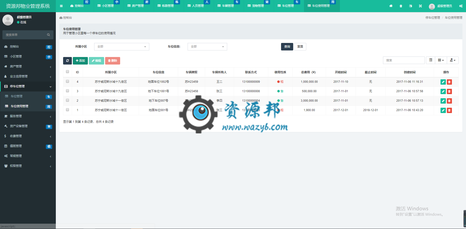 基于ThinkPHP5 + Bootstrap框架开发的多语言物业管理系统PHP源码插图6
