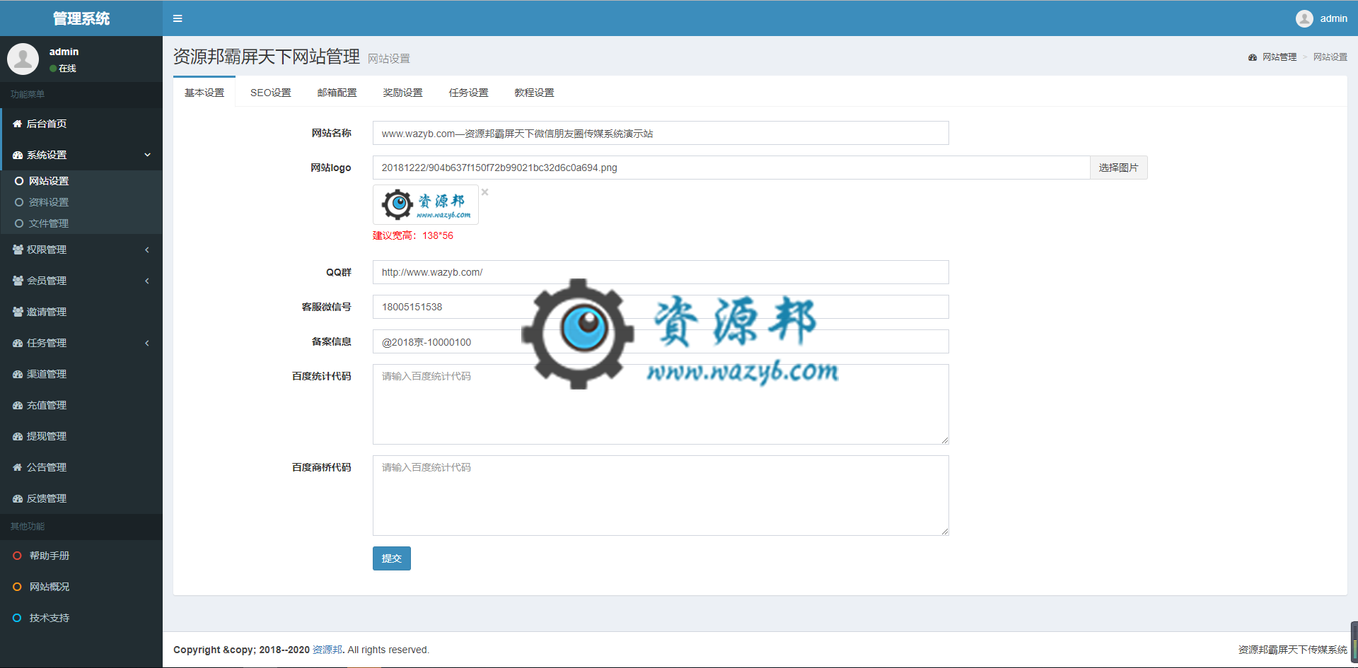 基于Thinkphp5框架开发的火爆朋友圈的霸屏天下吸粉赚钱系统PHP源码，支持对接码支付插图7