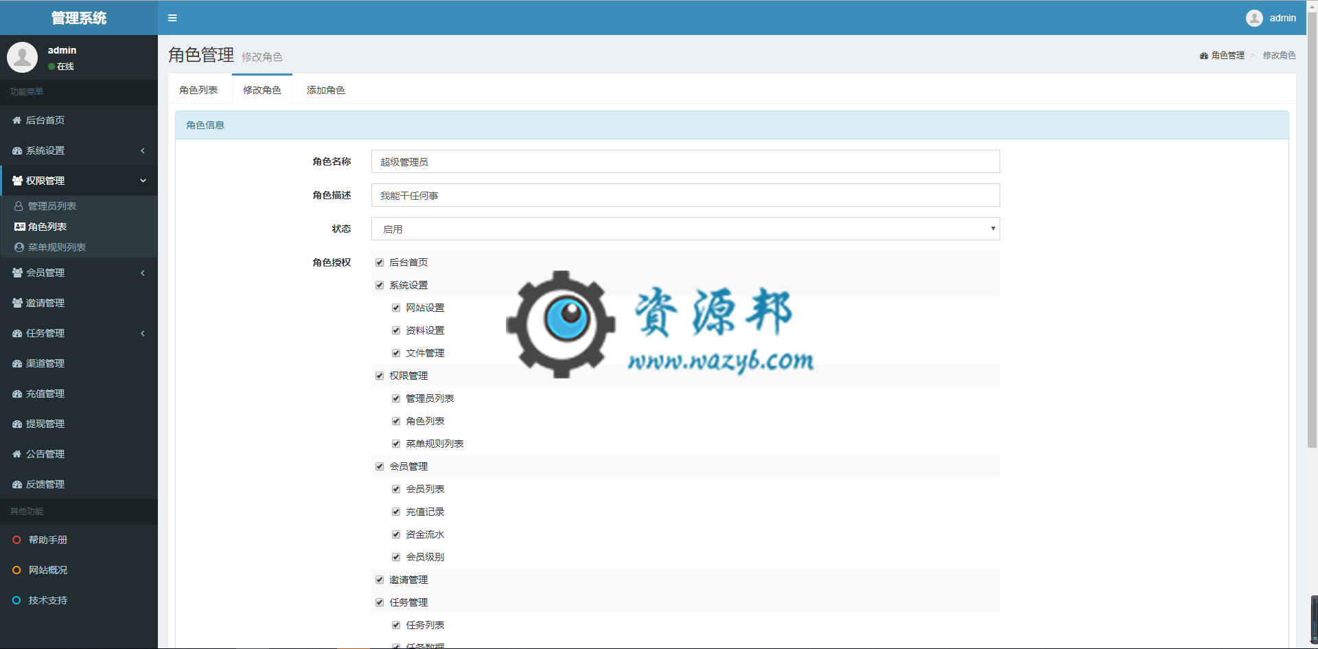 基于Thinkphp5框架开发的火爆朋友圈的霸屏天下吸粉赚钱系统PHP源码，支持对接码支付插图8