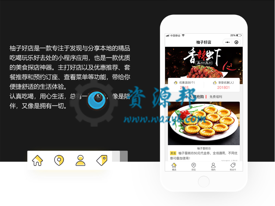 【微擎小程序】柚子好店小程序V1.2.2全开源解密版，修改腾讯地图key值问题-Ai搜码网