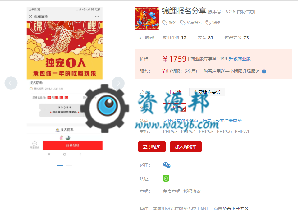【微擎微赞模块】锦鲤报名分享V6.4.3全开源解密版，订单增加了批量退款功能，内测这个功能-Ai搜码网