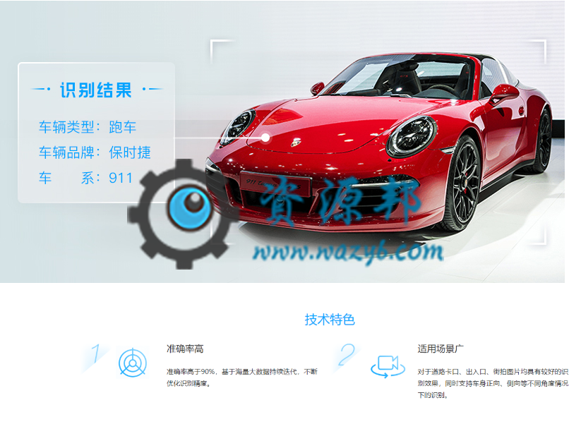 【微擎小程序】灵石AI识别大全小程序V3.0.0安装更新一体包+小程序前端，传图识字部分广告展示-Ai搜码网