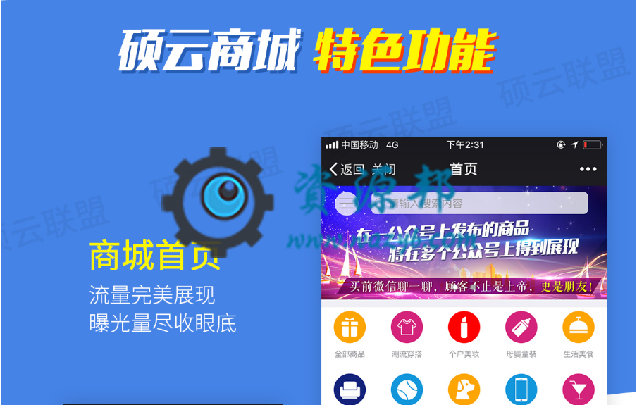 【微擎微赞模块】硕云盟员系统V2.0.34微擎原版模块打包，SG11加密，未去授权-Ai搜码网