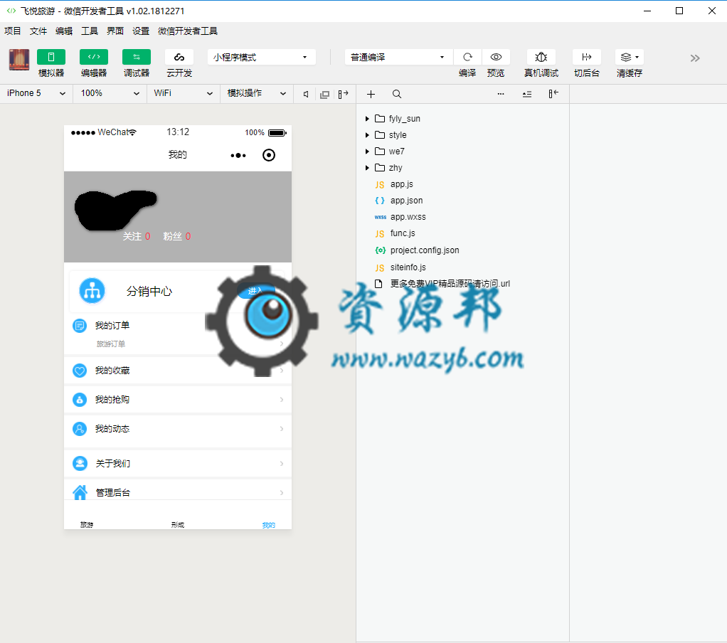 【微擎小程序】旅游景区线路连锁店版小程序V2.0.1+分销插件V1.0.4，优化页面插图3