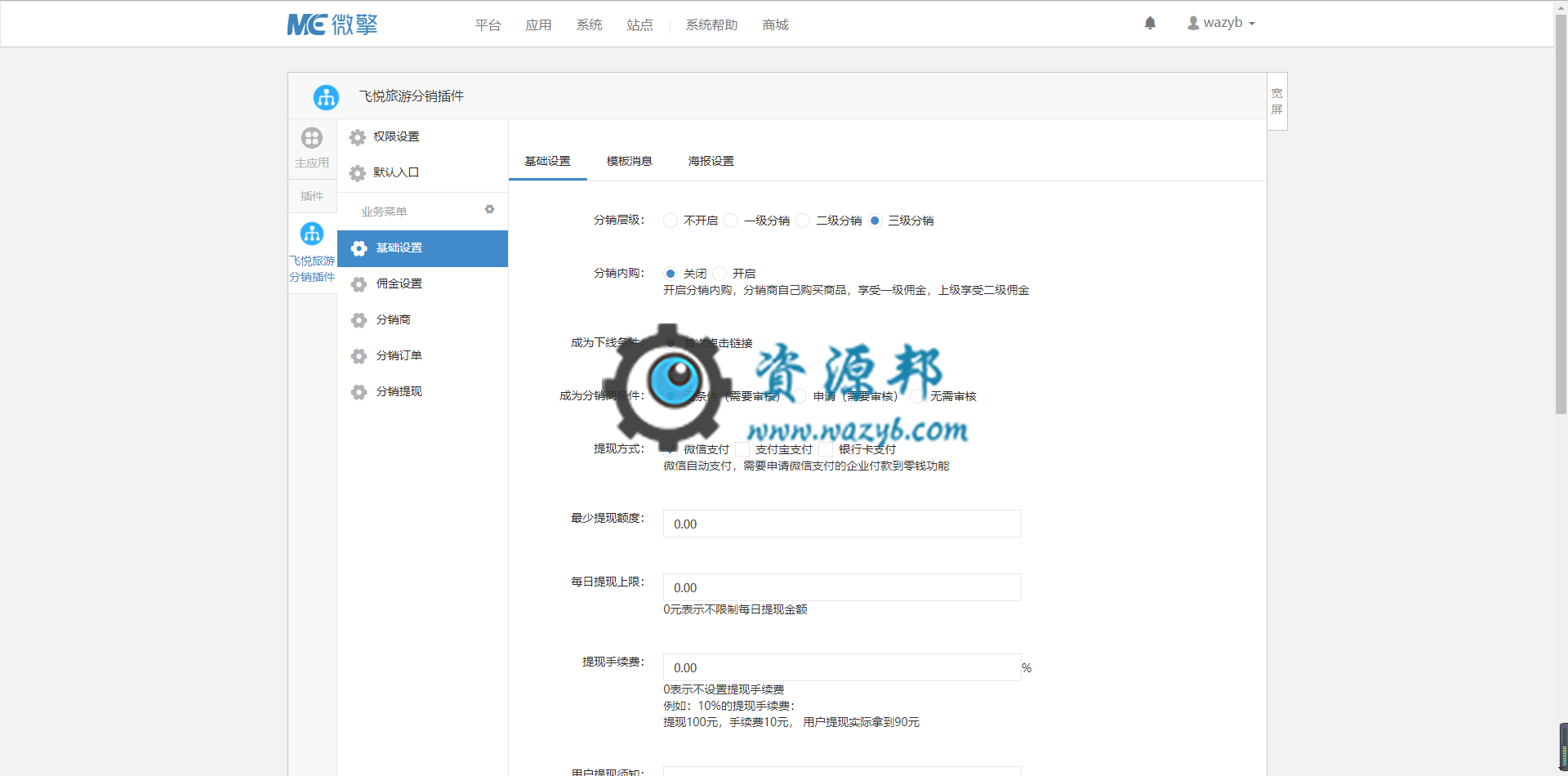 【微擎小程序】旅游景区线路连锁店版小程序V2.0.1+分销插件V1.0.4，优化页面插图4