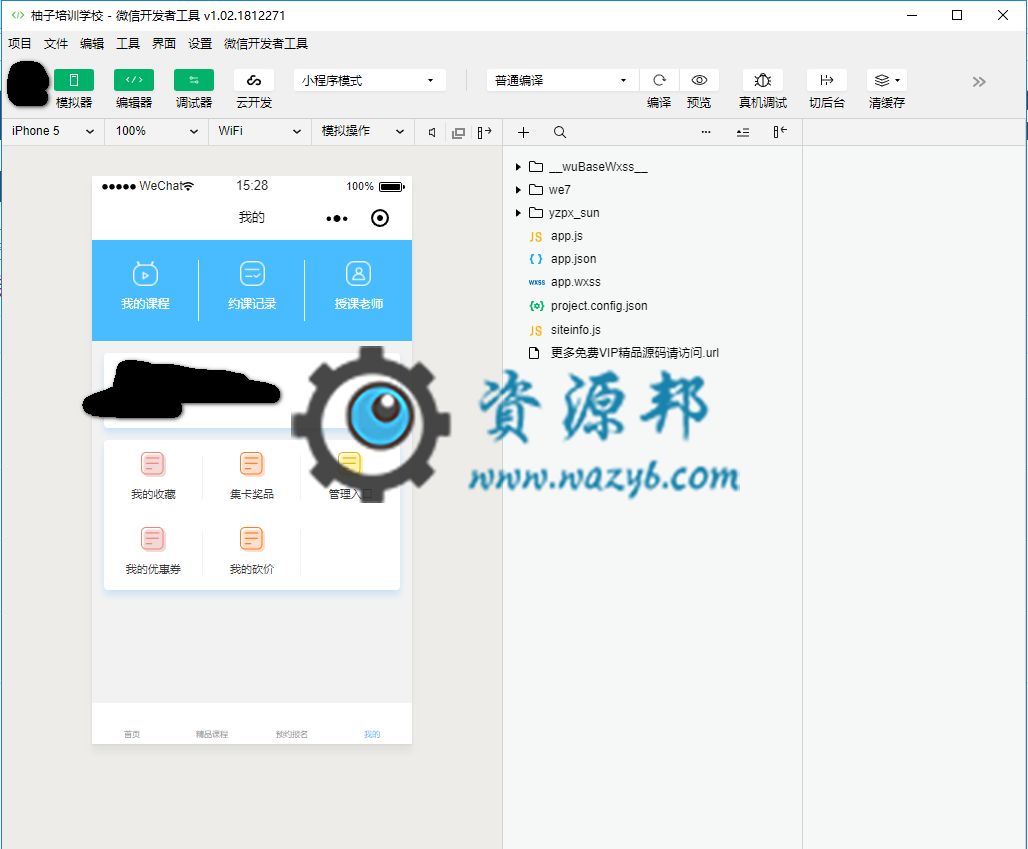 【微擎小程序】柚子培训教育小程序V1.1.11前后端完整源码，用户体验以及其他功能优化插图5