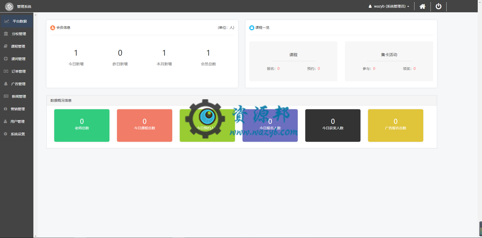 【微擎小程序】柚子培训教育小程序V1.1.11前后端完整源码，用户体验以及其他功能优化插图3