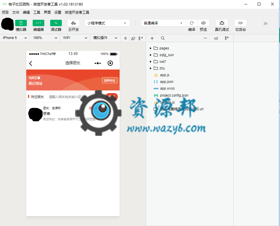 【微擎小程序】柚子社区团购小程序V1.2.4全开源解密版，修复开启远程附件后分销海报生成时没背景图片插图2