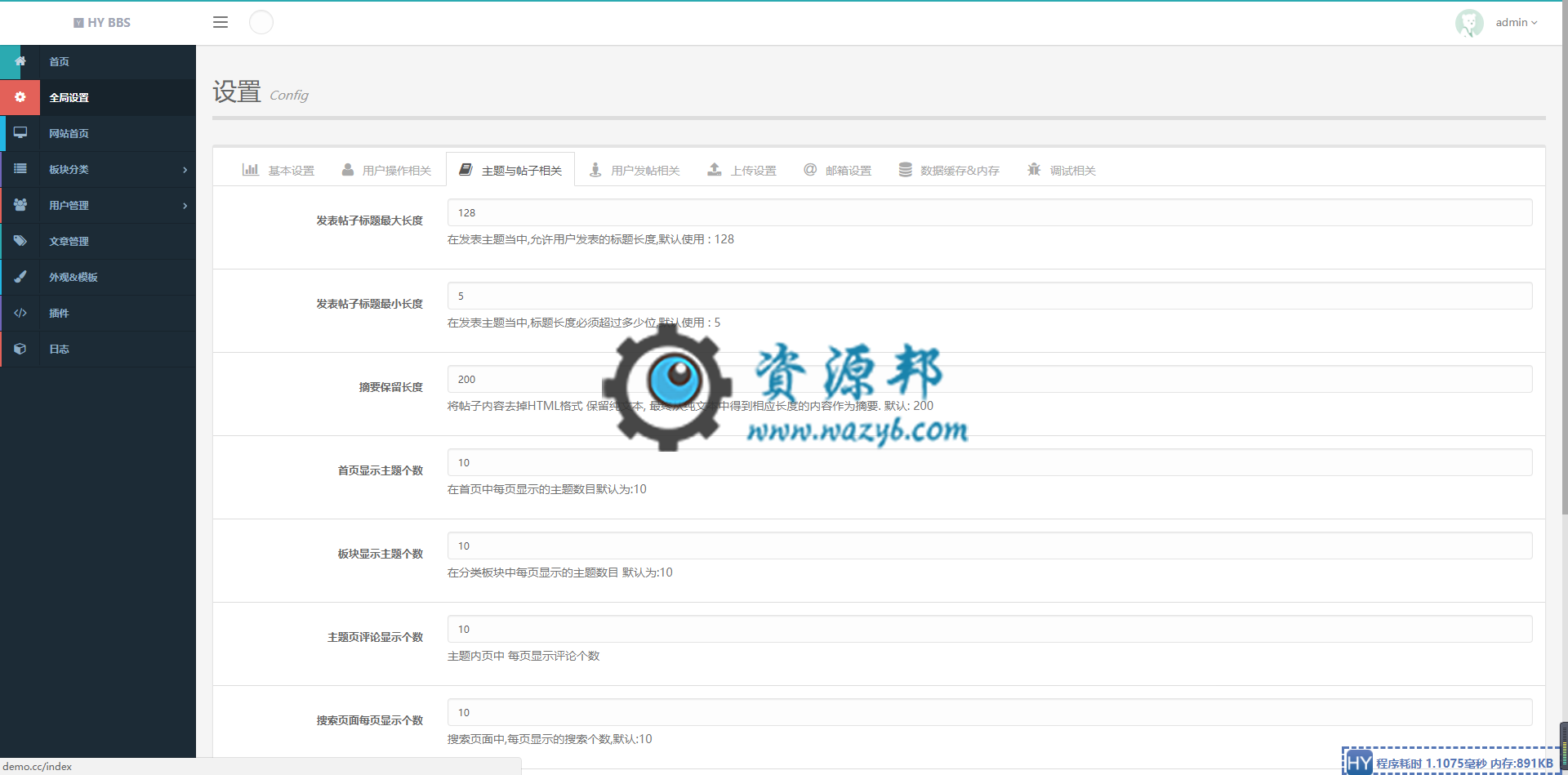 最新漂亮自适应响应式校园表白墙网站PHP源码插图4