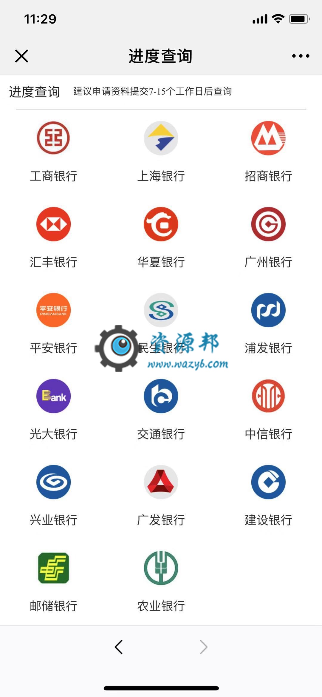 【微擎微赞模块】炫信用卡超市V1.0.1微擎原版打包完美可用，更新支持https插图3