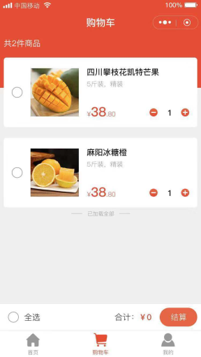 【微擎小程序】柚子社区团购小程序V1.2.4全开源解密版，修复开启远程附件后分销海报生成时没背景图片插图5