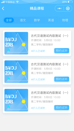 【微擎小程序】柚子培训教育小程序V1.1.11前后端完整源码，用户体验以及其他功能优化插图7