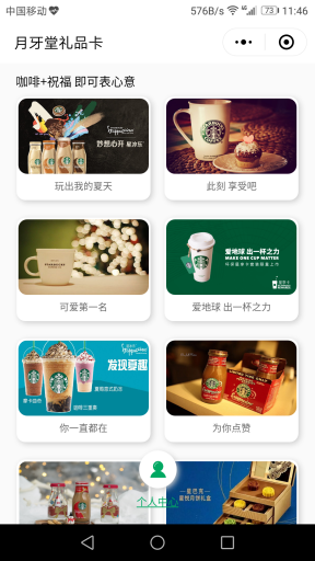 【微擎小程序】月牙堂礼品卡小程序V6.0.4前后端完整源码，修复时间显示插图2